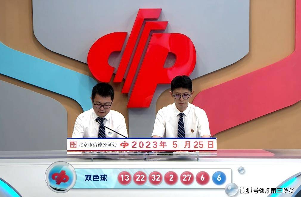 43期双色球开奖结果揭晓，幸运数字的奇妙组合