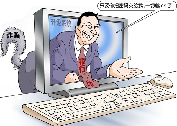 警惕网络陷阱，揭秘澳门六开论坛官方下载手机版最新的虚假与风险