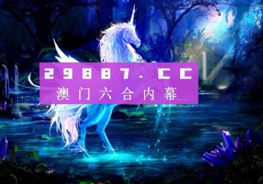 澳门六正版免费资料查询，理性探索与谨慎参与的智慧