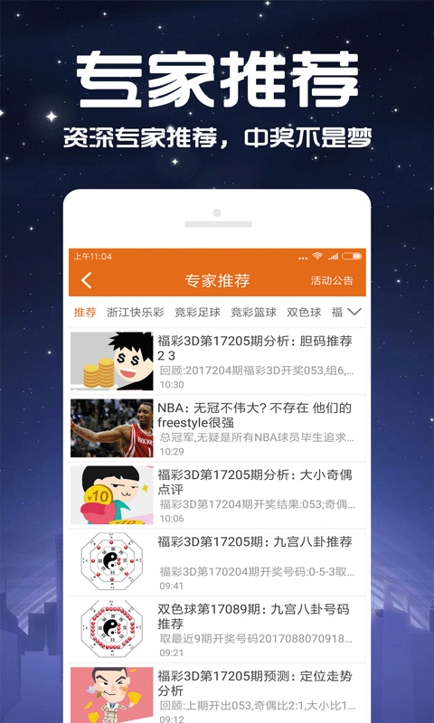 澳门六开免费全年资料2023，揭秘与警示