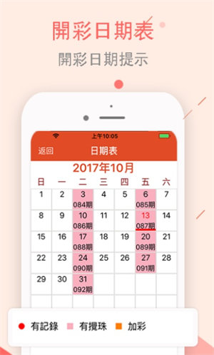 澳门六开正版免费资料，全面解析与合法获取途径