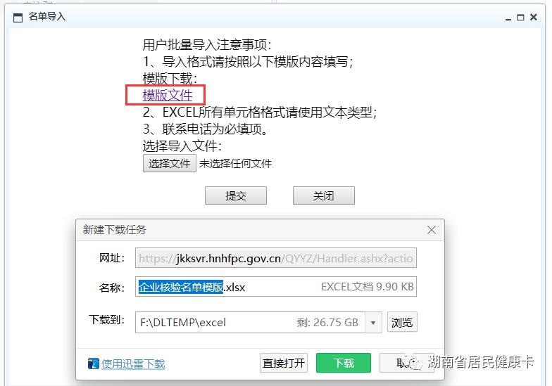澳门资讯新探，六开资料查询大全官方正版下载与安装指南