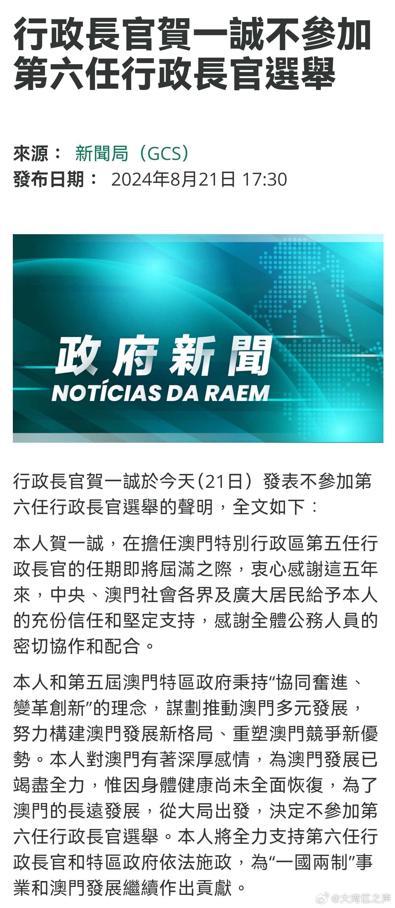 澳门六开每日更新，最新资料查询与消息速递