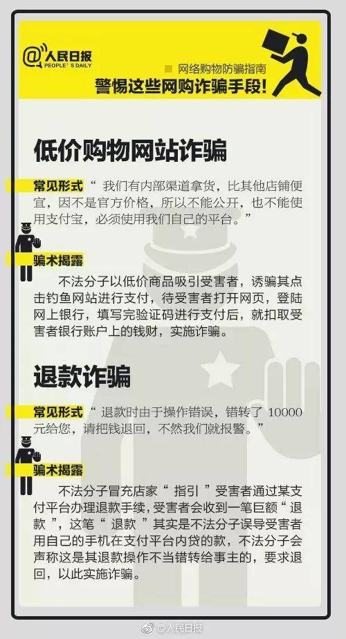 警惕网络陷阱，切勿下载澳门六开奖网站的中文版官方免费版