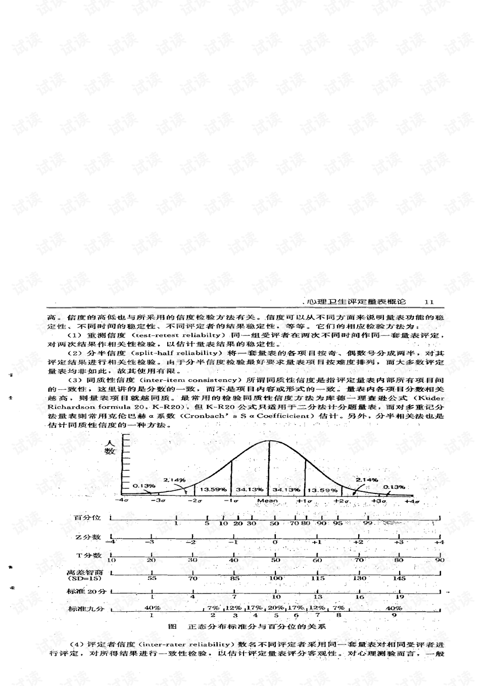 澳门六六之家，官方正版最新版中文版下载安装指南