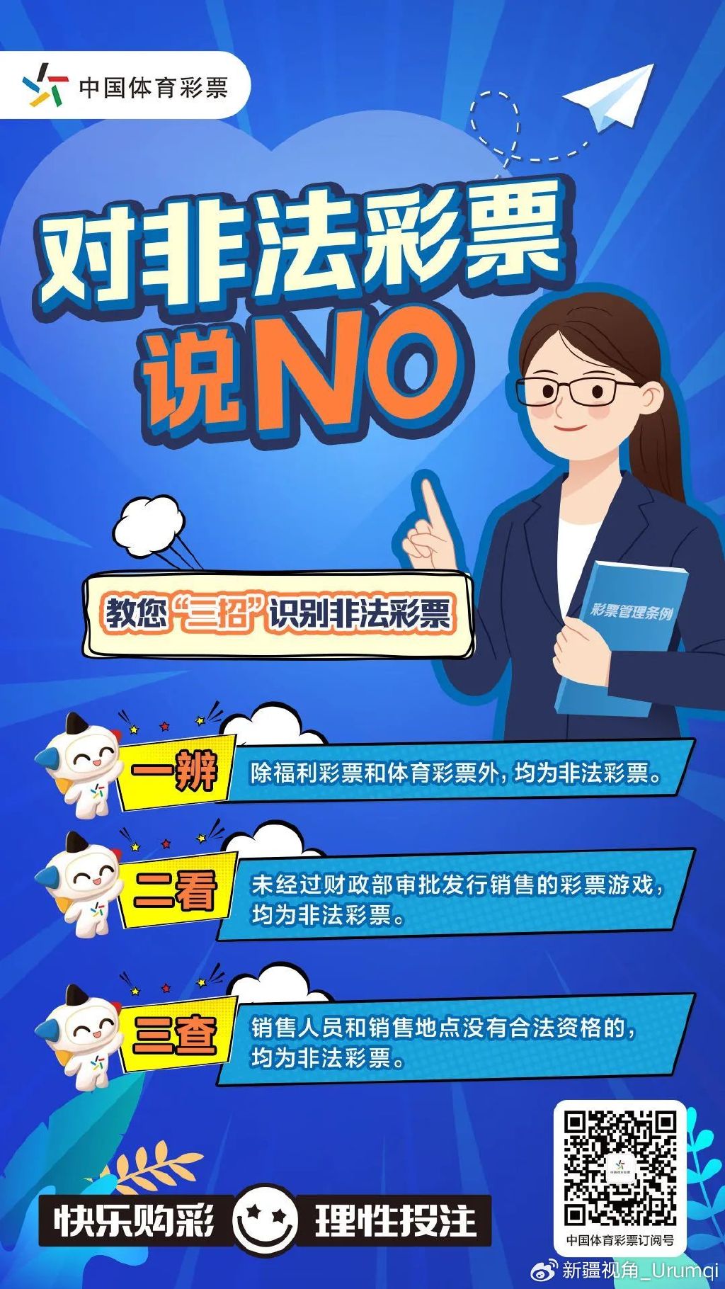 警惕！新澳门六采资料计划软件破解版中文版，非法与风险并存的陷阱