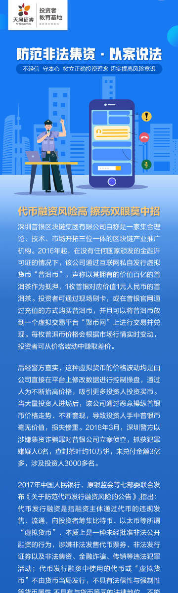 警惕网络陷阱，揭露澳门六下彩资料4gg网站下载2023的非法与风险
