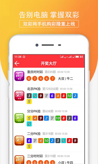 揭秘澳门六下彩资料官方网站2，真相与风险并存