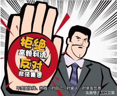 警惕网络陷阱，远离澳门六下彩免费资料的诱惑