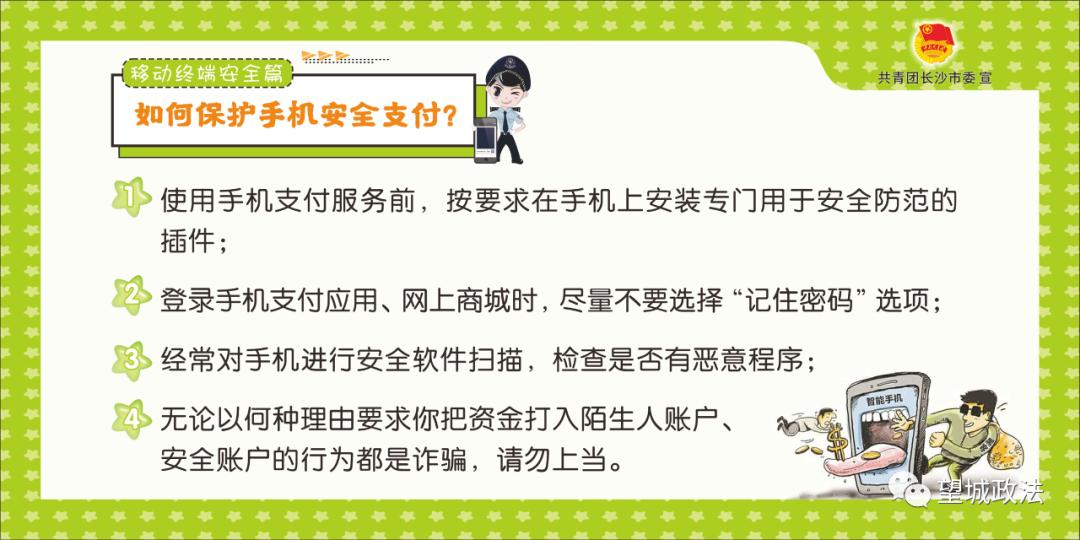警惕网络陷阱，切勿下载澳门六合宝典49图最新版中文版破解版