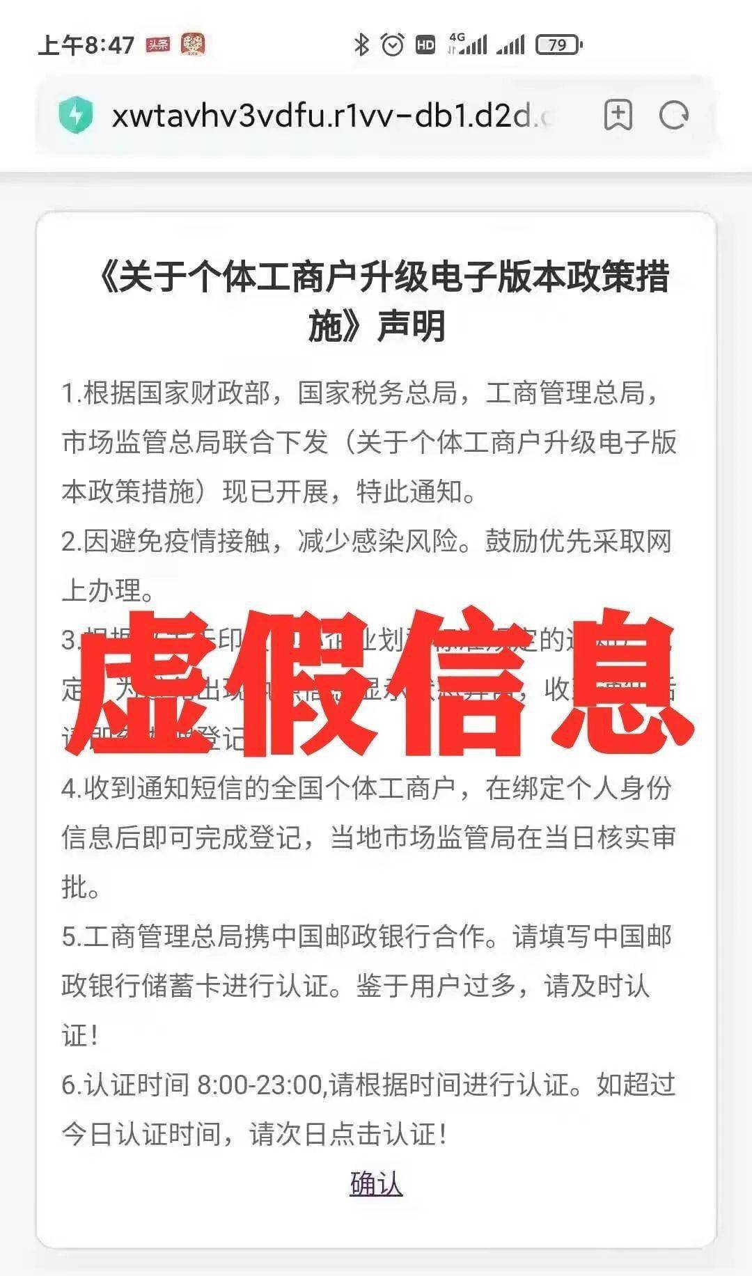 警惕网络陷阱，切勿下载澳门六6合宝典开彩最新版中文版官方