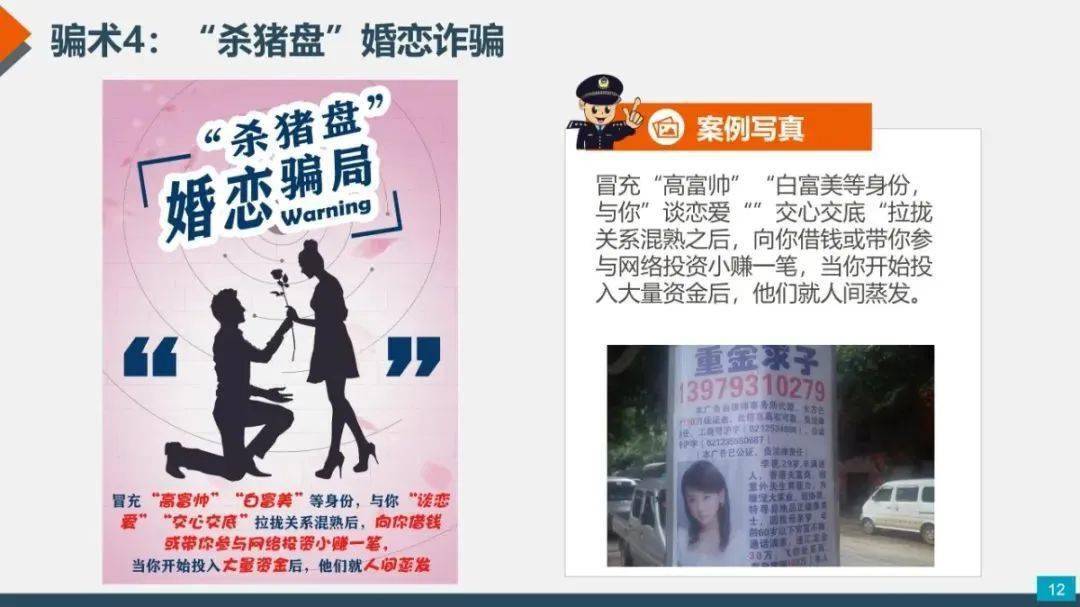 警惕网络陷阱，远离澳门六6合宝典破解版下载的诱惑