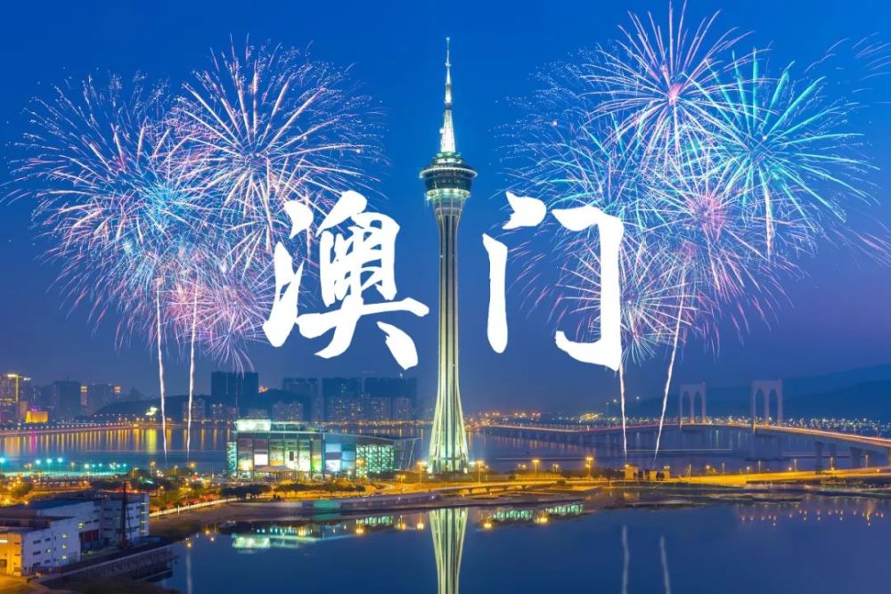 澳门六大赌场夜景高清照片，璀璨灯火下的奢华与梦想