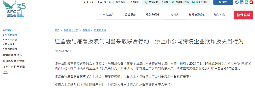 澳门六助下载，官方中文版的安全与合法性探讨