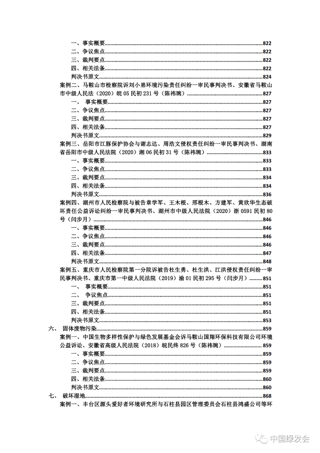 澳门六大娱乐场所类型及特色解析