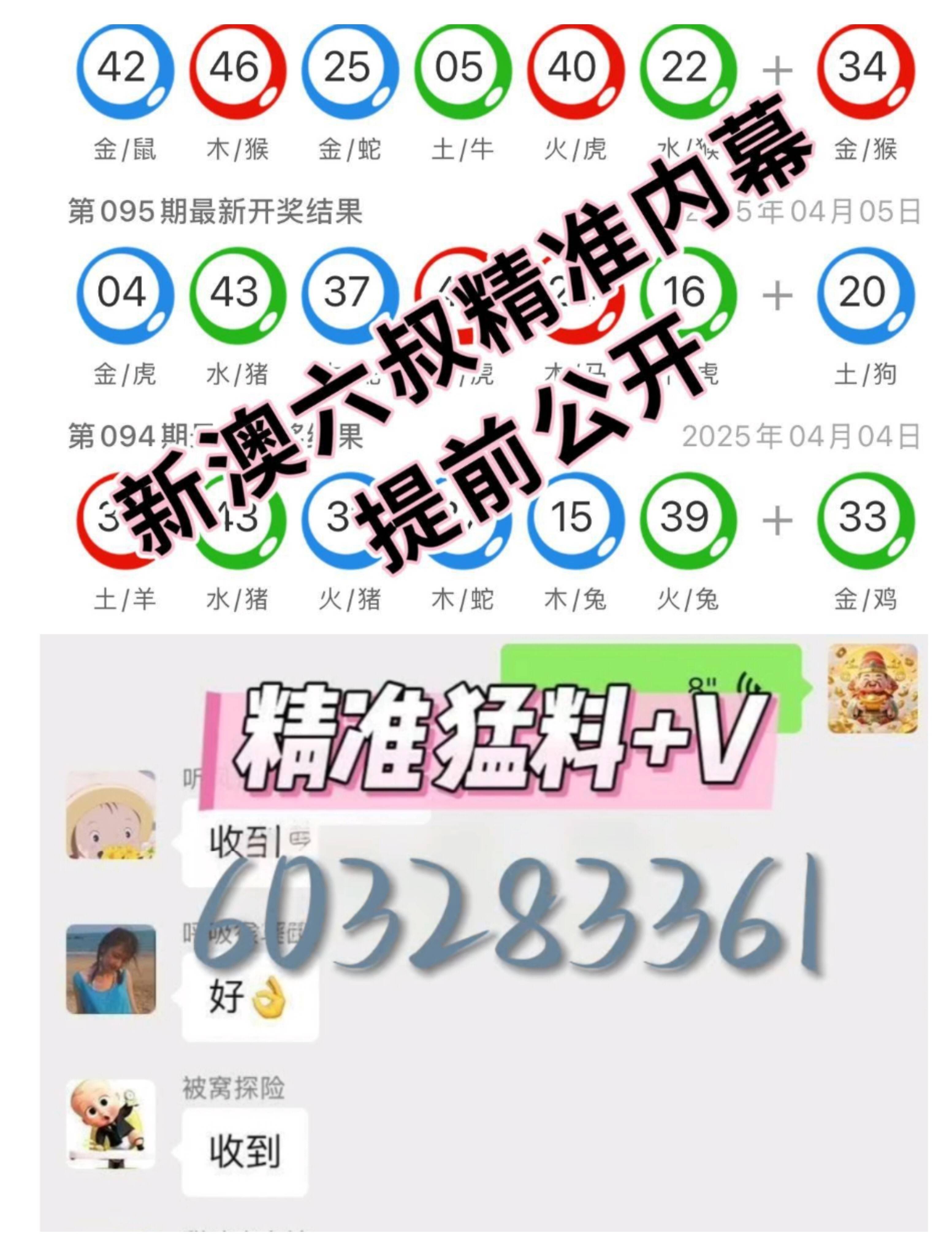 澳门六今晚开奖结果2023年8月查询，揭秘澳门彩票的魅力与理性对待