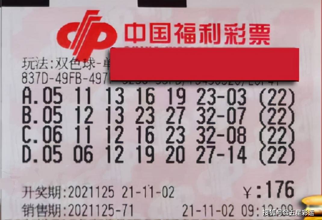 理性看待彩票，澳门六今晚开奖号码的预测与心态调整