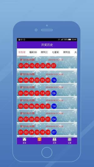 2025澳门六今晚开奖直播，数字与梦想的交汇