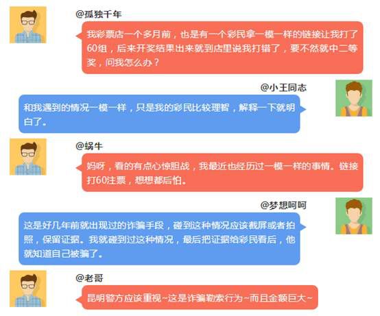 警惕网络陷阱，揭秘澳门六今彩开奖结果的虚假网站