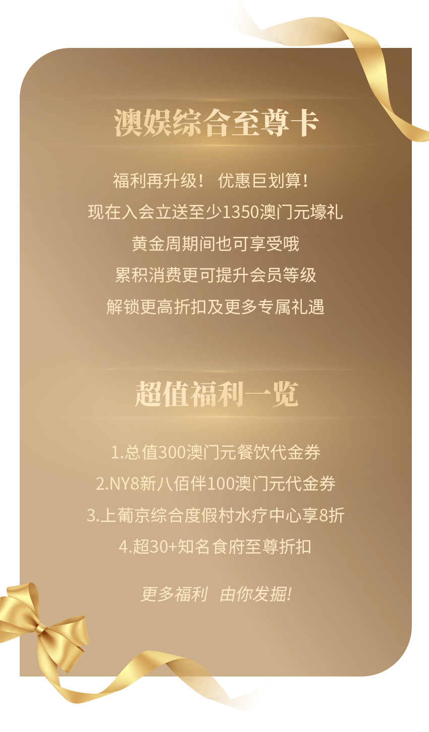 澳门六大集团顶级会员卡，尊享奢华与尊贵的极致体验