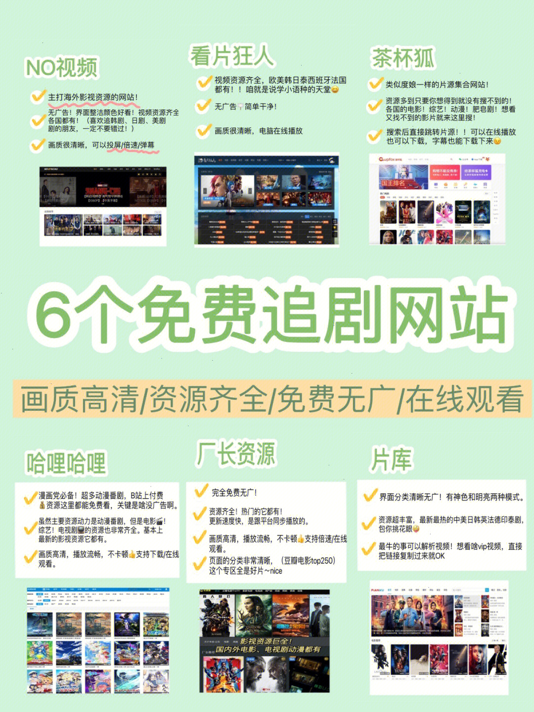 澳门六六之家网站，免费国语版影视的便捷之选