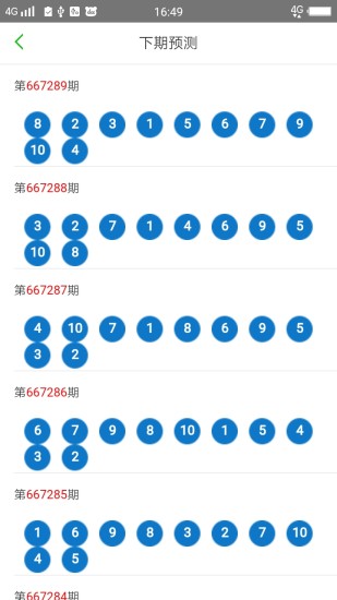 2020年澳门六下彩31期开奖结果揭秘，数字背后的故事与影响