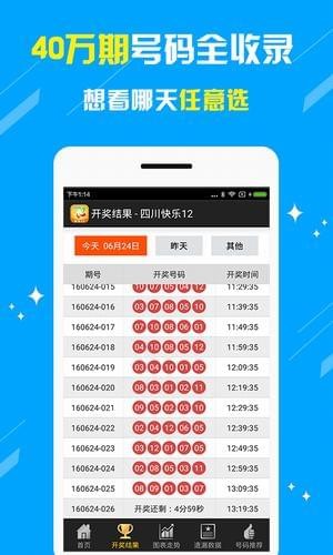 2021年澳门六下彩资料开奖记录一览表查询，理性看待彩票，谨慎参与