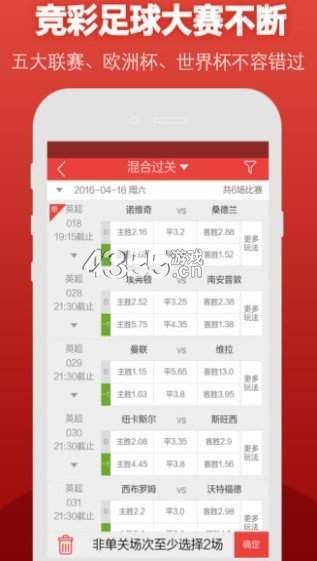澳门六下彩开奖结果2021今晚直播最新，理性看待彩票与娱乐