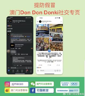 警惕网络陷阱，切勿轻信澳门六下彩开奖结果网站查询