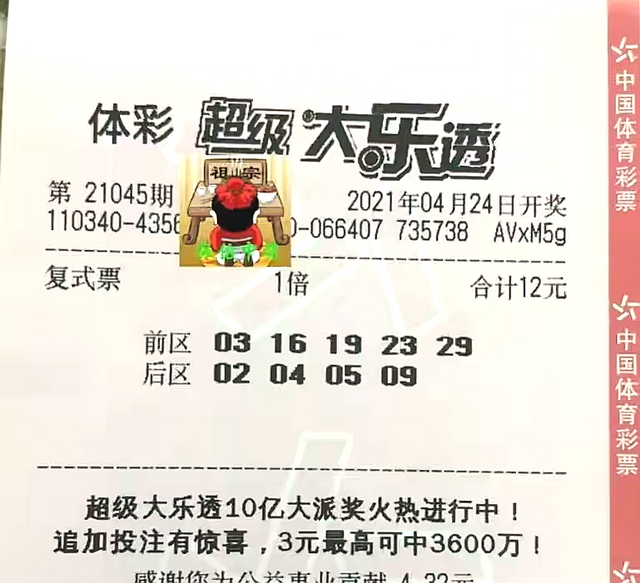 理性看待彩票，2024澳门六今晚开奖结果揭秘与思考