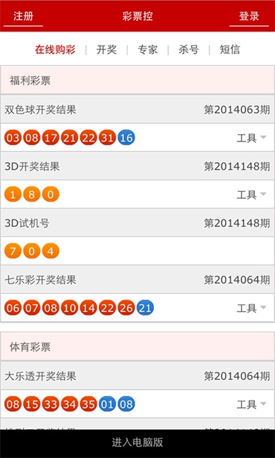 澳门六13期开彩揭秘，2021年幸运时刻的回顾与展望