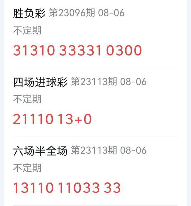 2023澳门六今晚开奖结果揭秘，44期最新动态与趋势分析