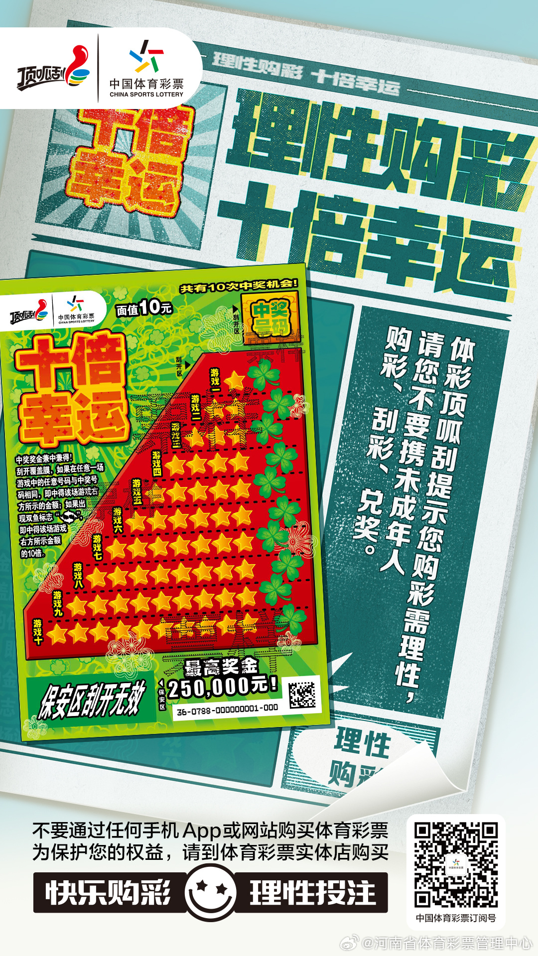 澳门六喝彩，理性选择，享受今晚的幸运时刻