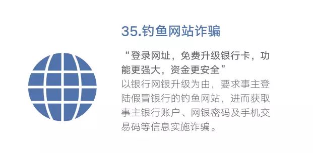 警惕网络陷阱，揭秘澳门六金牛版网站的虚假信息与风险
