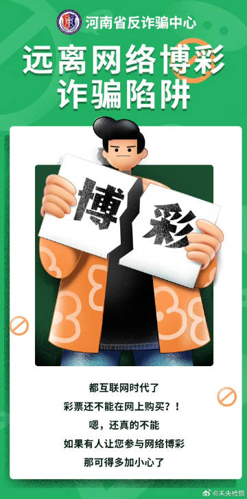 警惕网络陷阱，揭秘澳门六下彩2020下载免费版的真相