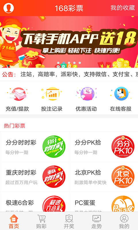 警惕！远离非法彩票网站—揭秘澳门六下彩安卓v4.0.2版下载的陷阱