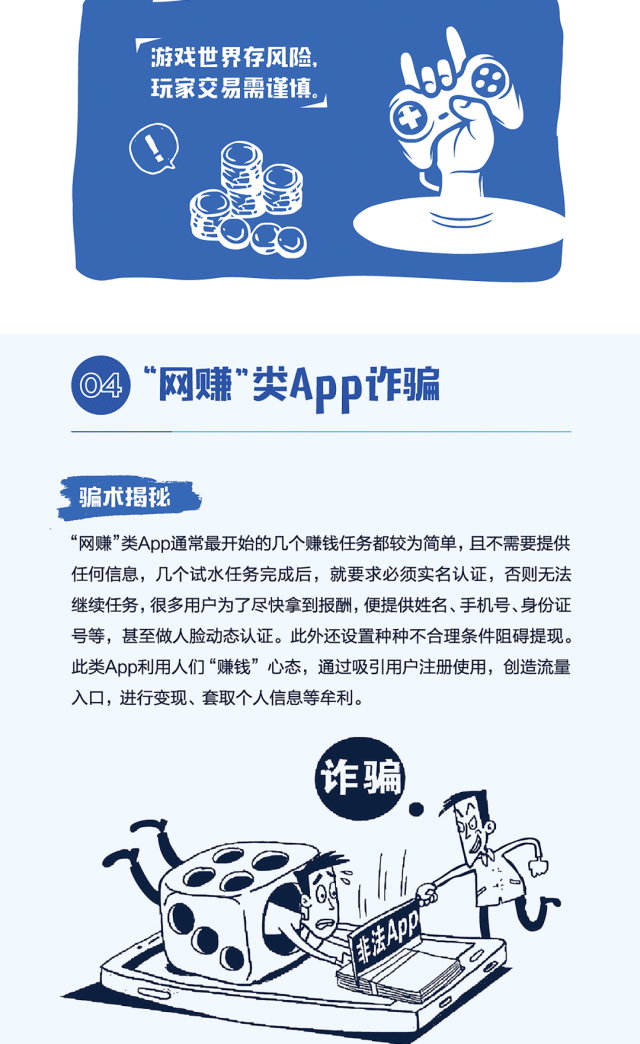 警惕网络陷阱，切勿轻信澳门六下彩金牛版最新版下载