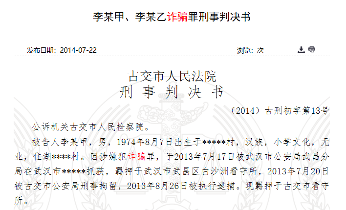 警惕网络赌博陷阱，远离澳门六下彩金牛版等非法赌博平台