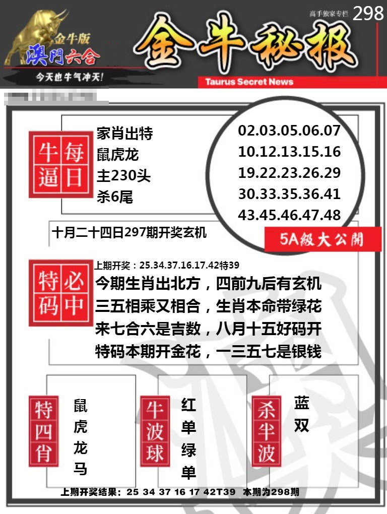 澳门六下彩金牛版免费版，最新中文版介绍