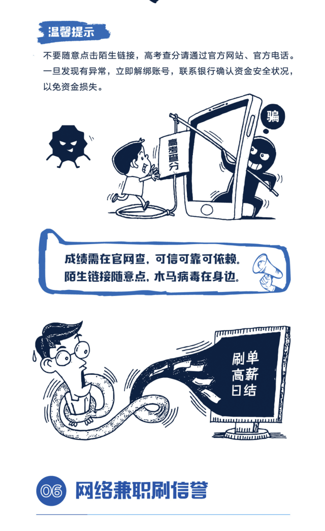 警惕网络陷阱，远离澳门六下彩金牛版视频的诱惑