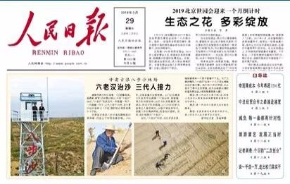 澳门六开奖新纪元，东方心经最新消息今日聚焦