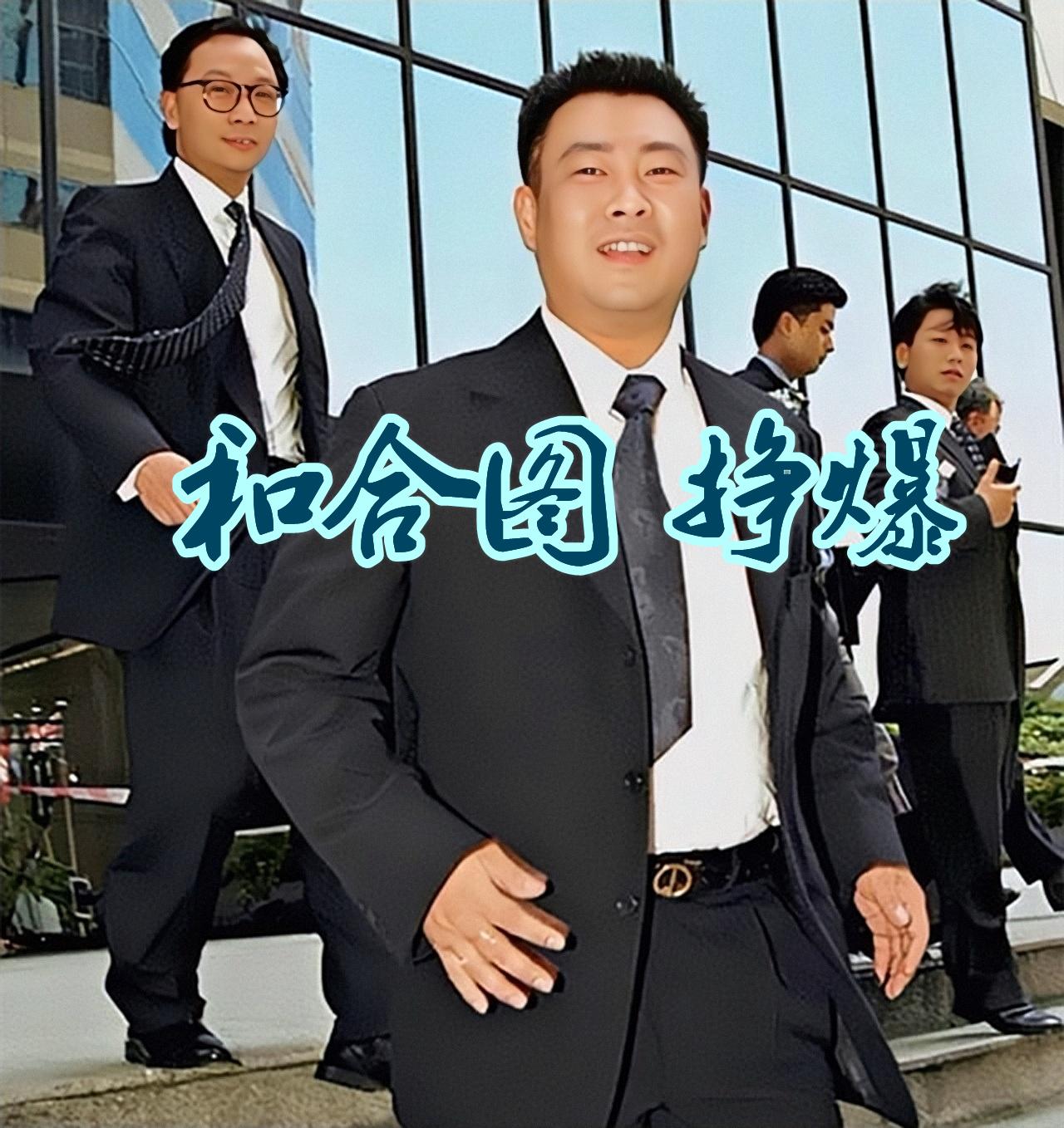 澳门六和合开彩结果公布2025期开奖结果查询网，揭秘与警示