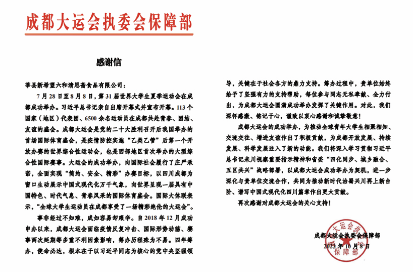 揭秘澳门六和合20253期开奖记录，数字背后的故事与公众的期待