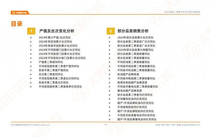 澳门六和合2024年242期开奖记录查询指南
