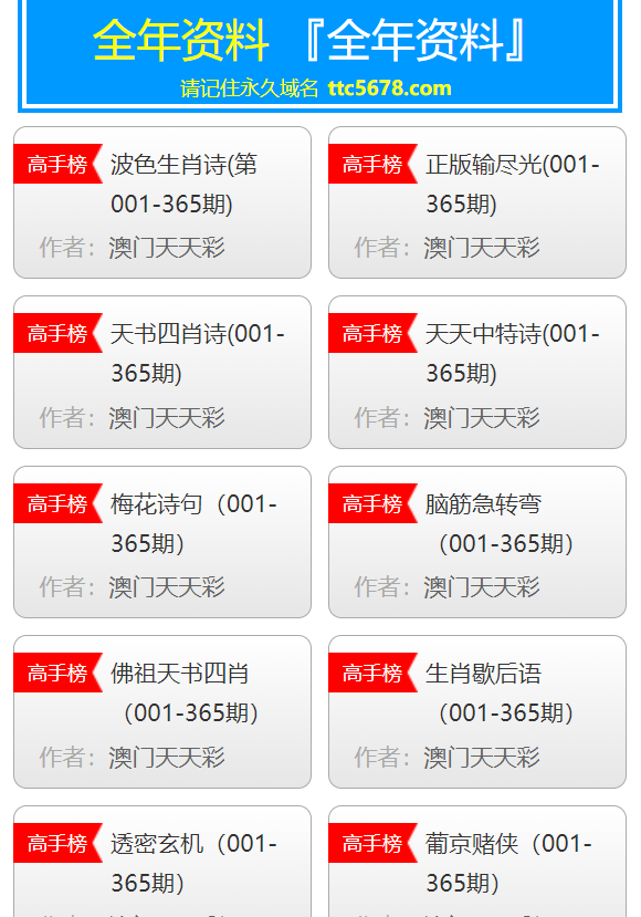 澳门六和合开彩结果图实时查询官网，揭秘与风险警示