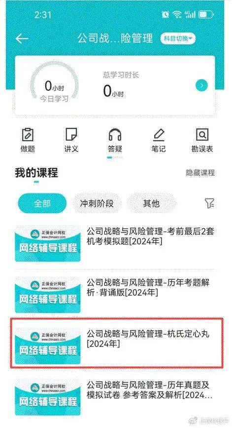澳门六宝合典大全，图片下载与安装的最新指南
