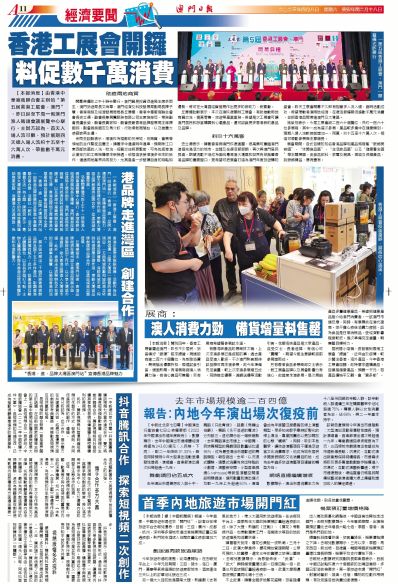 澳门六宝合典大全，探索澳门娱乐文化的深度与广度
