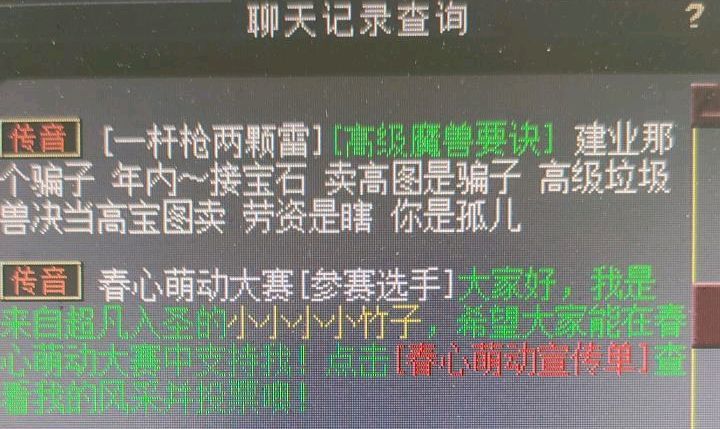 澳门六宝合典大全302期中文版破解版最新版，警惕网络陷阱，远离非法赌博