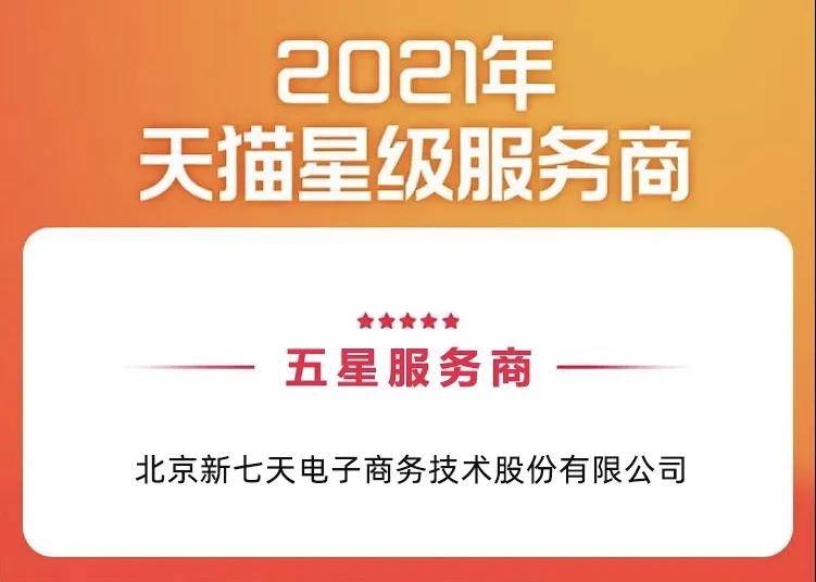 预测专家 第37页
