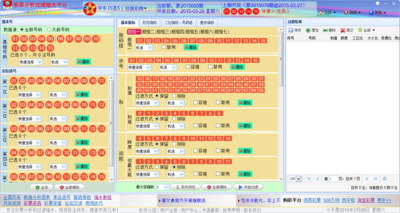 2025年5月28日 第23页